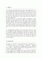 연세대 화공생명공학전공 편입 자기소개서 학업계획서 2페이지
