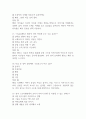 (영어스토리텔링의 실제 중간,기말 족보) 영어스토리텔링의 실제 중간고사,기말고사 족보 90문제 및 정답,문제풀이 정리-  OCU 영어스토리텔링의 실제 기출문제 족보 7페이지