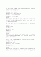 (영어스토리텔링의 실제 중간,기말 족보) 영어스토리텔링의 실제 중간고사,기말고사 족보 90문제 및 정답,문제풀이 정리-  OCU 영어스토리텔링의 실제 기출문제 족보 27페이지