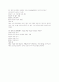 (영어스토리텔링의 실제 중간,기말 족보) 영어스토리텔링의 실제 중간고사,기말고사 족보 90문제 및 정답,문제풀이 정리-  OCU 영어스토리텔링의 실제 기출문제 족보 31페이지