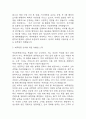 제주항공 객실승무원 자기소개서 (제주항공 최종합격 자소서) 4페이지