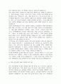 제주항공 객실승무원 자기소개서 (제주항공 최종합격 자소서) 5페이지
