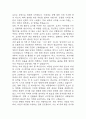 제주항공 객실승무원 자기소개서 (제주항공 최종합격 자소서) 6페이지
