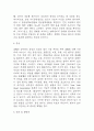 (울혈성 심부전 문헌고찰과 간호중재) 울혈성 심부전 원인,정의,병태생리,치료법 분석과 울혈성 심부전 간호계획과 간호중재,예후 분석 5페이지