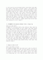계명대학교 동산병원 자소서 - 2025년 계명대학교 동산병원 간호사 자기소개서 계명대학교 동산병원 간호사 자소서 계명대학교 동산의료원 자기소개서 계명대학교 동산병원 자기소개서 4페이지