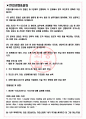 지멘스헬시니어스 면접기출(최신)+꿀팁[최종합격!] +1000대기업 1차 직무면접 + 2차 임원면접 최종합격자 답안 3페이지