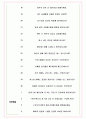 포스코모빌리티솔루션 면접기출(최신)+꿀팁[최종합격!] +1000대기업 1차 직무면접 + 2차 임원면접 최종합격자 답안 6페이지