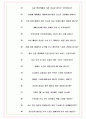농협사료 면접기출(최신)+꿀팁[최종합격!] +1000대기업 1차 직무면접 + 2차 임원면접 최종합격자 답안 7페이지