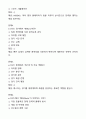[2024년] e스포츠의세계 2학기 기말고사 족보 2페이지
