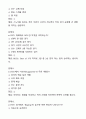 [2024년] e스포츠의세계 2학기 기말고사 족보 4페이지
