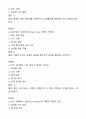 [2024년] e스포츠의세계 2학기 기말고사 족보 7페이지