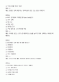 [2024년] e스포츠의세계 2학기 기말고사 족보 12페이지