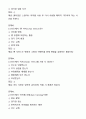 [2024년] e스포츠의세계 2학기 기말고사 족보 15페이지