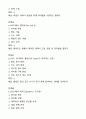 [2024년] e스포츠의세계 2학기 기말고사 족보 16페이지