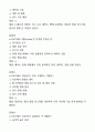 [2024년] e스포츠의세계 2학기 중간고사 족보 4페이지