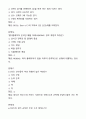 [2024년] e스포츠의세계 2학기 중간고사 족보 6페이지