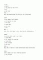 [2024년] e스포츠의세계 2학기 중간고사 족보 7페이지