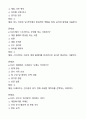 [2024년] e스포츠의세계 2학기 중간고사 족보 10페이지