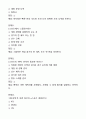 [2024년] e스포츠의세계 2학기 중간고사 족보 11페이지