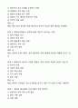 [2024년] 범죄와 범죄심리(범범심) 기말고사 족보 2페이지