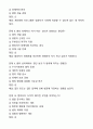 [2024년] 범죄와 범죄심리(범범심) 기말고사 족보 3페이지