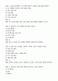 [2024년] 범죄와 범죄심리(범범심) 기말고사 족보 5페이지