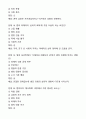[2024년] 범죄와 범죄심리(범범심) 기말고사 족보 6페이지