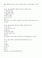 [2024년] 범죄와 범죄심리(범범심) 기말고사 족보 7페이지