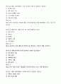 [2024년] 범죄와 범죄심리(범범심) 기말고사 족보 8페이지