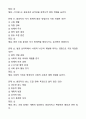 [2024년] 범죄와 범죄심리(범범심) 기말고사 족보 10페이지