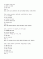 [2024년] 범죄와 범죄심리(범범심) 기말고사 족보 12페이지