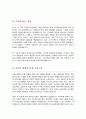 < 경력직>  건축설계 자기소개서 ( 설계사무소 자소서 ) 3페이지