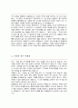 사무행정 < 경력직 > 자기소개서 (일반사무직 자소서) 4페이지