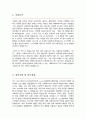 사회복지사 < 경력직 > 자기소개서 ( 사회복지관 자소서 ) 2페이지
