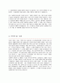 사회복지사 < 경력직 > 자기소개서 ( 사회복지관 자소서 ) 3페이지