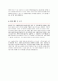 사회복지사 < 경력직 > 자기소개서 ( 사회복지관 자소서 ) 5페이지