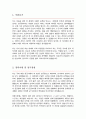 승무원 [경력직] 자기소개서 (스튜어디스 자소서) 2페이지