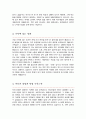 요양보호사 경력직 자기소개서 요앙센터 자소서 3페이지