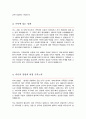 치매안심센터 [경력직] 자기소개서 (치매센터 자소서) 3페이지