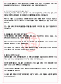 카카오VX 면접기출(최신)+꿀팁[최종합격!] +1000대기업 1차 직무면접 + 2차 임원면접 최종합격자 답안 4페이지