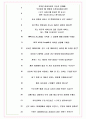 카카오VX 면접기출(최신)+꿀팁[최종합격!] +1000대기업 1차 직무면접 + 2차 임원면접 최종합격자 답안 7페이지