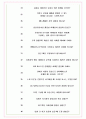 카카오VX 면접기출(최신)+꿀팁[최종합격!] +1000대기업 1차 직무면접 + 2차 임원면접 최종합격자 답안 8페이지