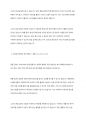 사회복지정책의 대표적인 6가지 급여 형태를 각각의 정의와 장단점을 기준으로 설명하고 향후 우리나라 사회복지정책의 확대 3페이지