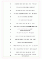 KT스카이라이프 면접기출(최신)+꿀팁[최종합격!] +1000대기업 1차 직무면접 + 2차 임원면접 최종합격자 답안 8페이지