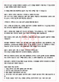 대동 면접기출(최신)+꿀팁[최종합격!] +1000대기업 1차 직무면접 + 2차 임원면접 최종합격자 답안 4페이지