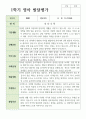 만 0세 7명 1학기와 2학기 영아 발달평가 2페이지