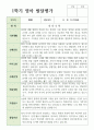 만 0세 7명 1학기와 2학기 영아 발달평가 3페이지