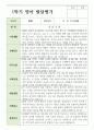 만 0세 7명 1학기와 2학기 영아 발달평가 4페이지