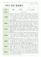 만 2세 10명 1학기와 2학기 영아발달평가 6페이지