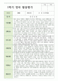 만 2세 10명 1학기와 2학기 영아발달평가 7페이지